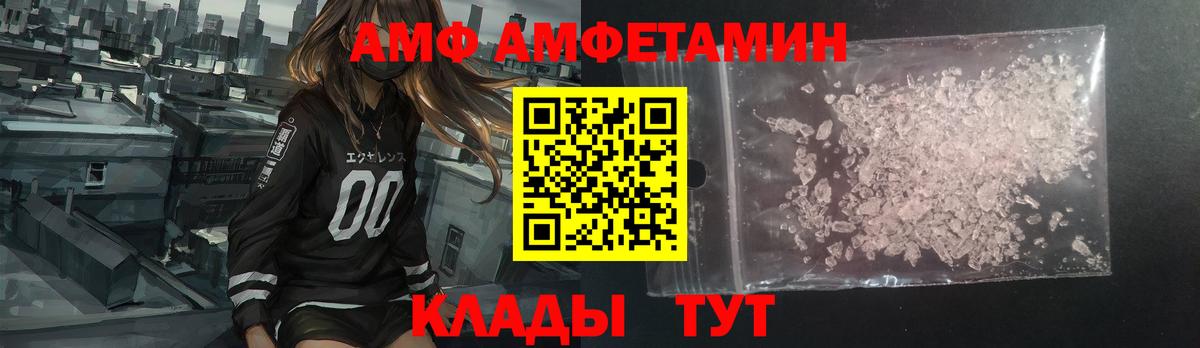 Amphetamine Premium Грозный