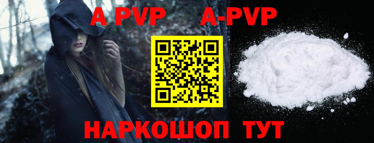 APVP СК  Альфа ПВП мука  Alpha PVP СК  наркота  Грозный 