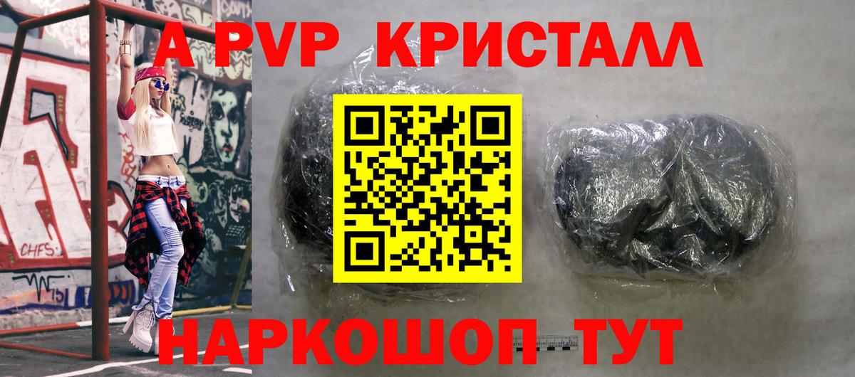 Грозный  A PVP СК КРИС  APVP мука  Вход с VPN  А ПВП кристаллы 