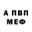 Метадон белоснежный Mixa Salnikov