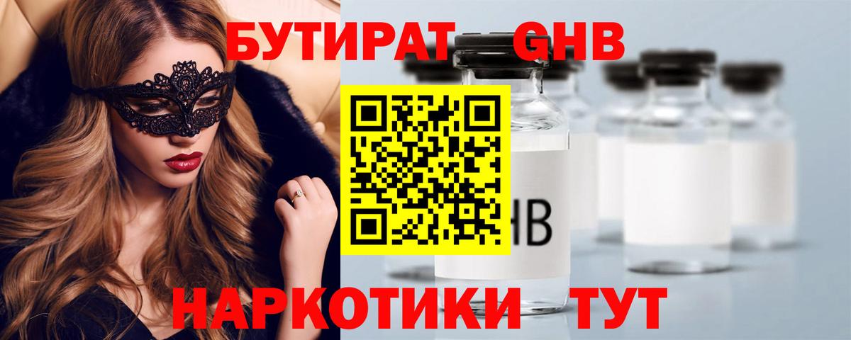 Кодеин  Конопля  Кокаин  МЕФ кристаллы  ГАШИШ  Вход с VPN  Грозный  Где найти наркотики? 