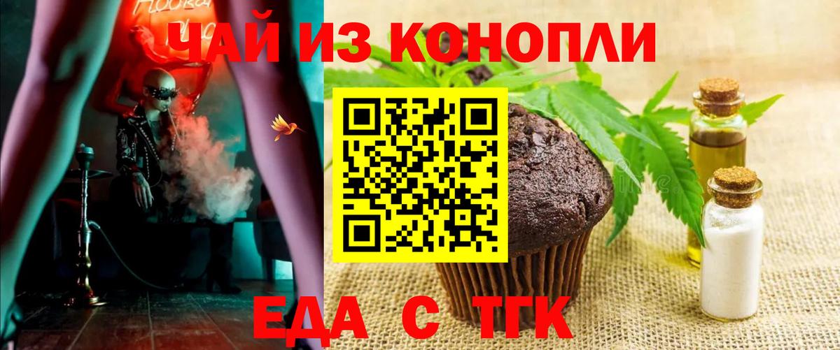Canna-Cookies марихуана  Вход с VPN  Грозный 