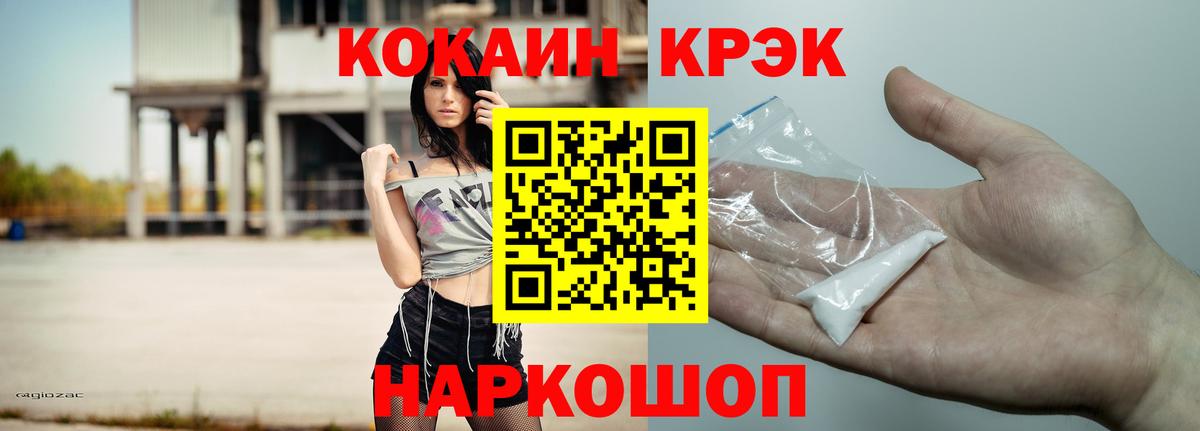COCAIN Перу Грозный
