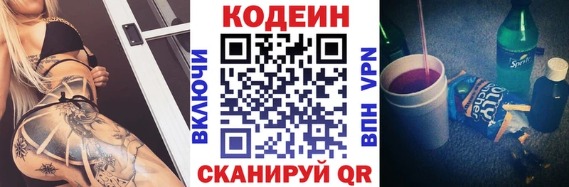 Кодеин напиток Lean (лин)  закладка  Грозный 