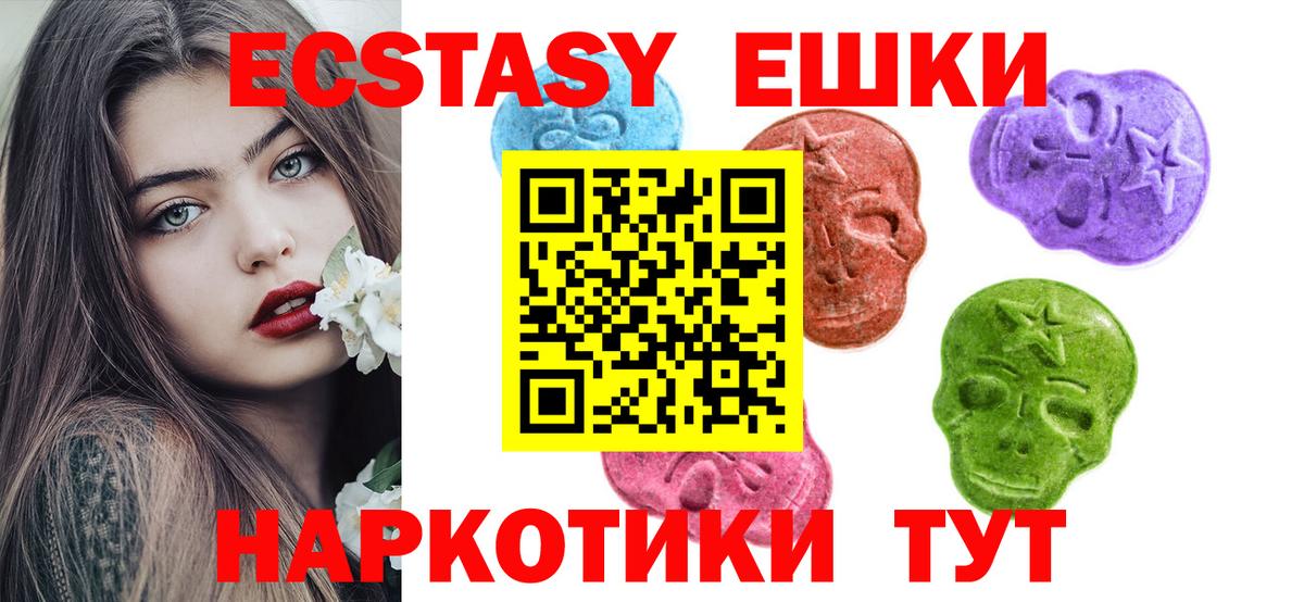 это формула  Грозный  Экстази  Ecstasy 250 мг  Ecstasy ешки 