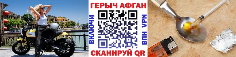 ГЕРОИН хмурый  наркотики  Грозный 