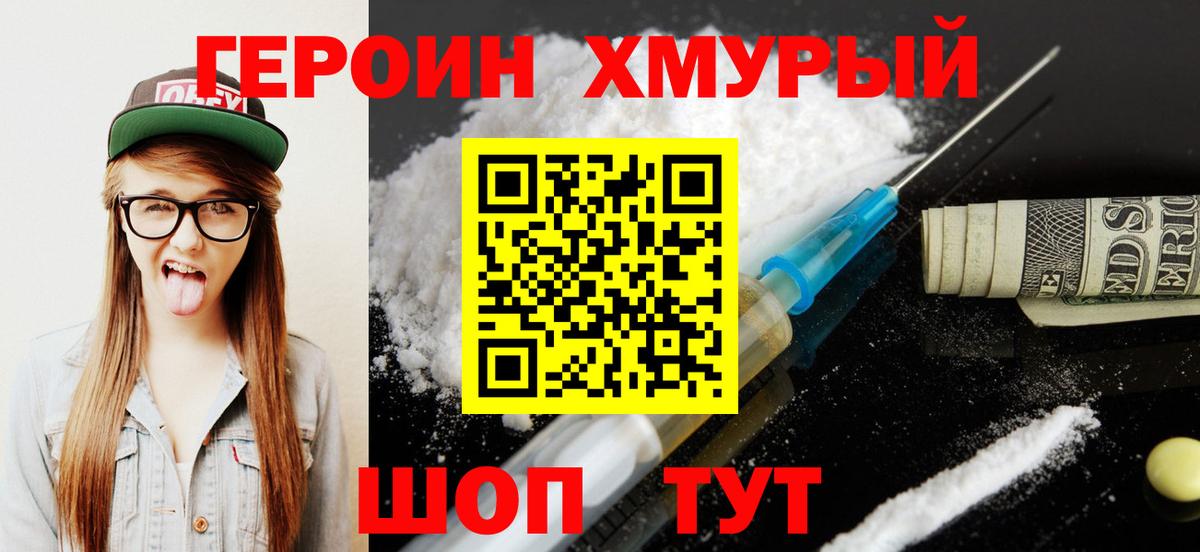 ГЕРОИН афганец  Грозный 