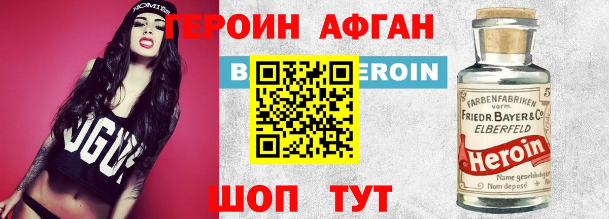 Грозный  Героин VHQ  Вход с VPN 