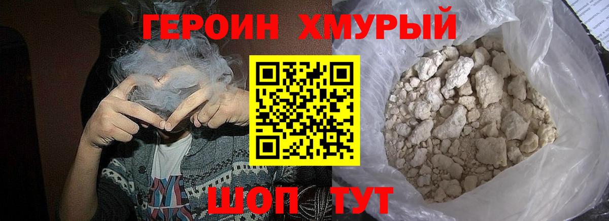 Героин VHQ Грозный