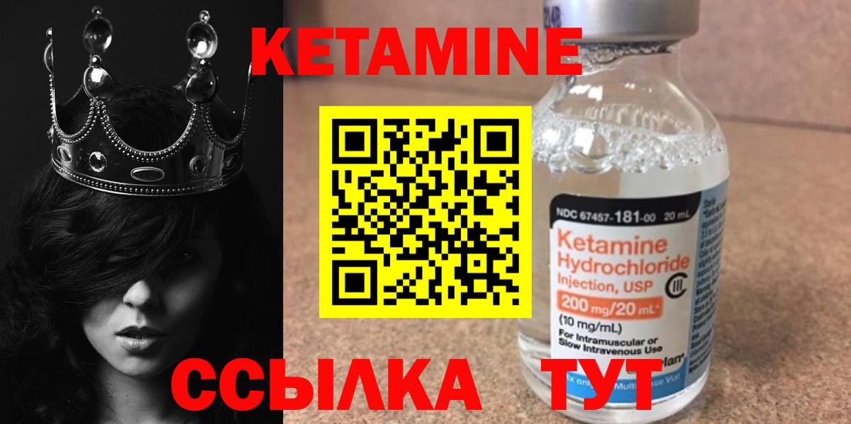 КЕТАМИН VHQ Грозный