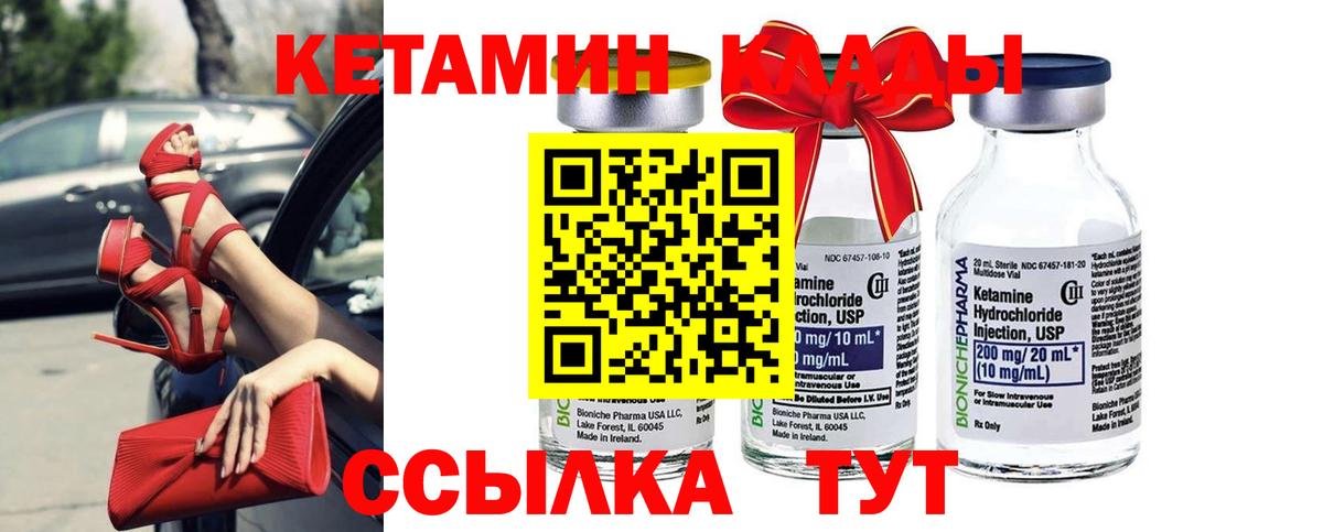КЕТАМИН VHQ  Кетамин VHQ  МЕГА сайт  Вход с VPN  Грозный 