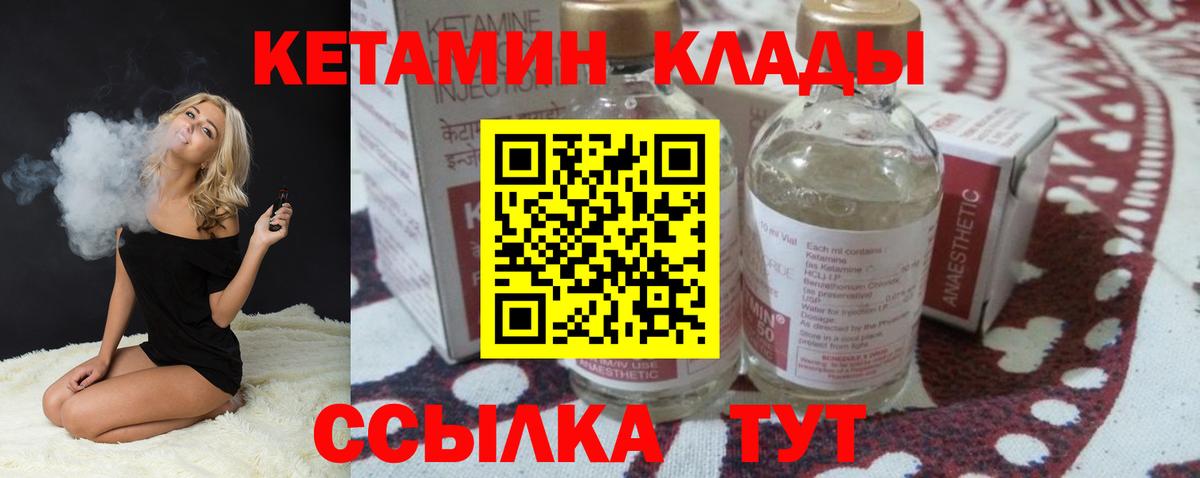 КЕТАМИН ketamine Грозный