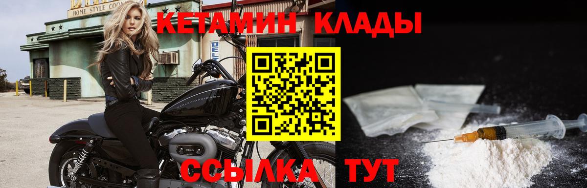 КЕТАМИН ketamine  Грозный 