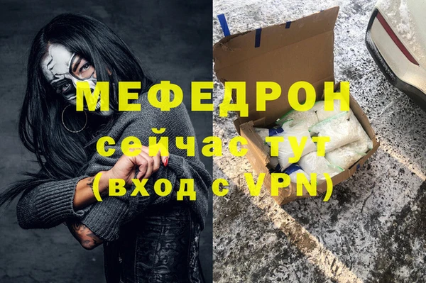 мефедрон Зеленокумск