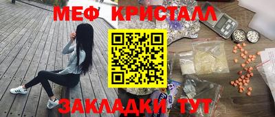 кристаллы Балашиха