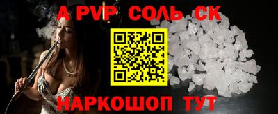 стаф Балаково