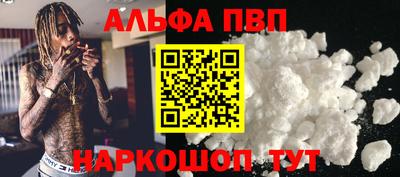 ALPHA-PVP Гатчина
