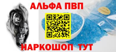 ALPHA-PVP Гатчина