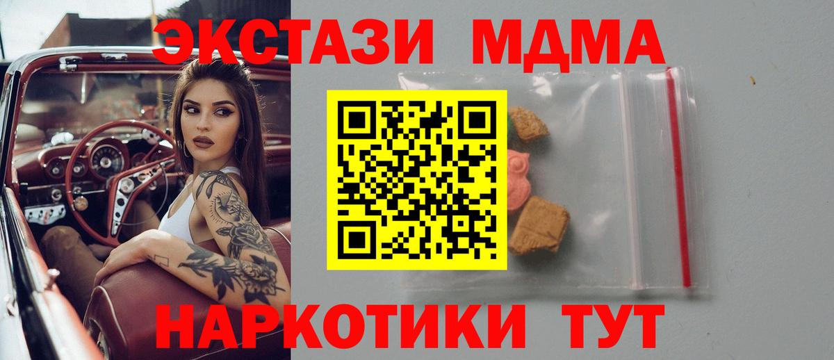 Грозный  МДМА  МДМА молли  Вход с VPN  МДМА молли 