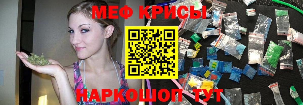 Мефедрон Грозный