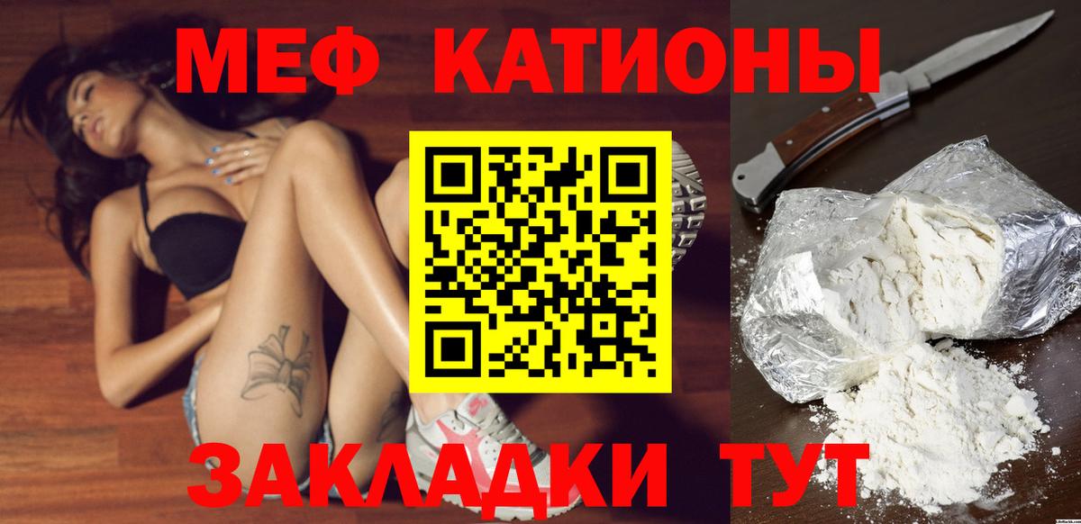 Меф мяу мяу  Грозный