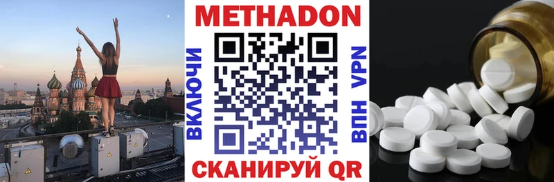 МЕТАДОН кристалл  Грозный 