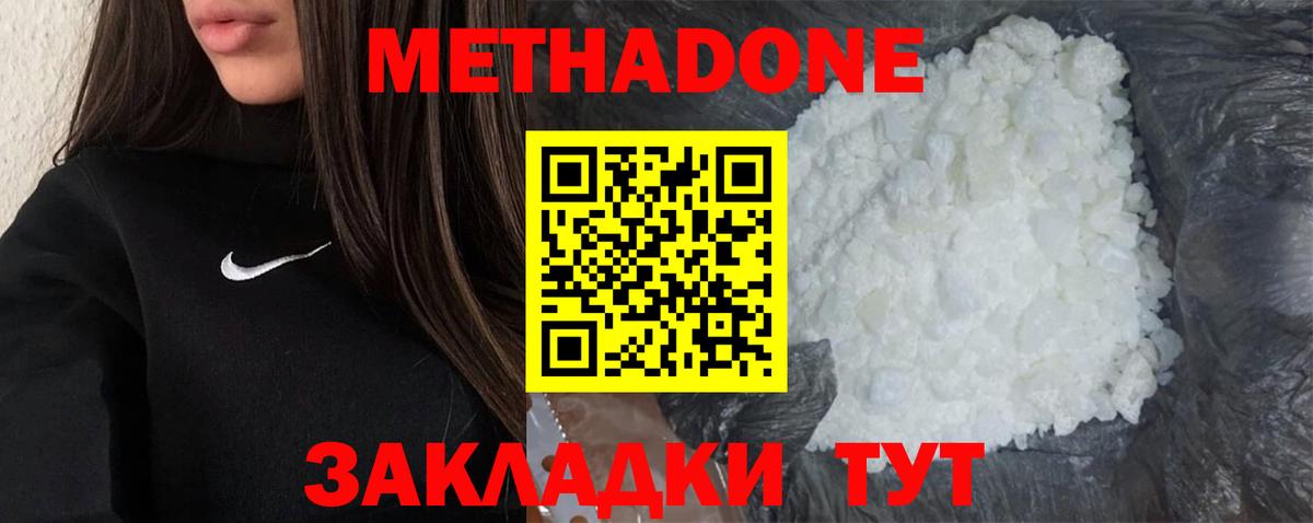 МЕТАДОН VHQ  МЕТАДОН мёд  Грозный 