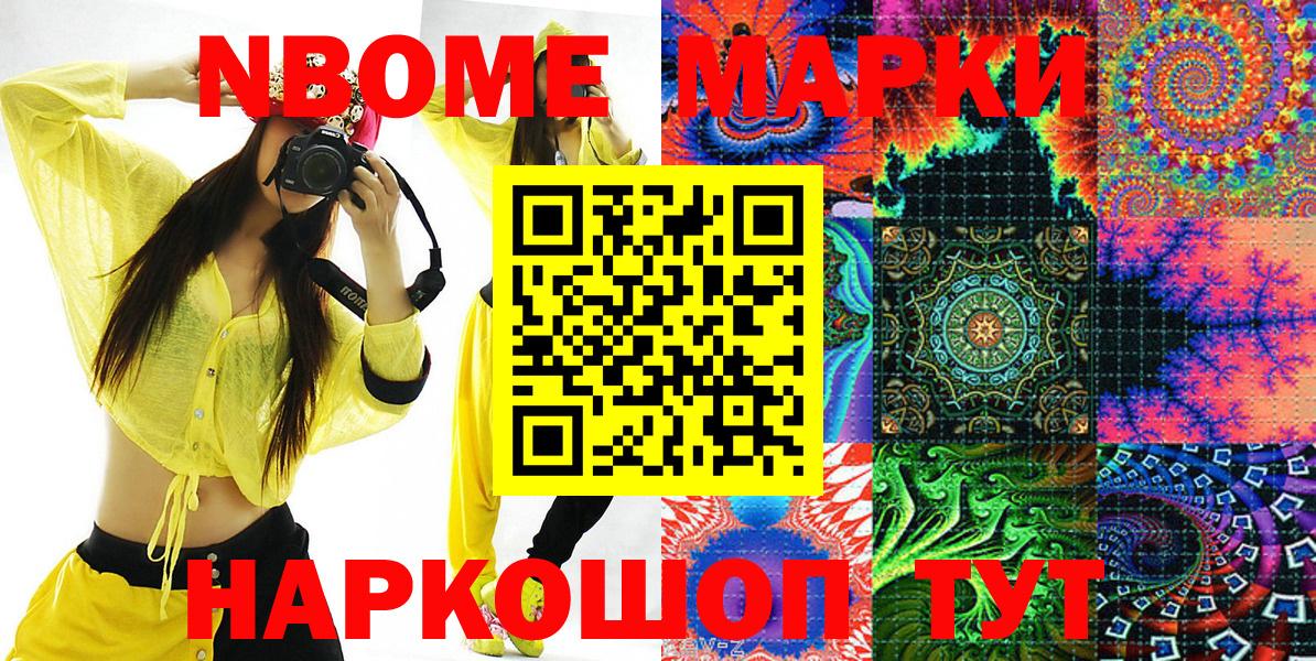 Марки 25I-NBOMe 1500мкг  Вход с VPN  Грозный 