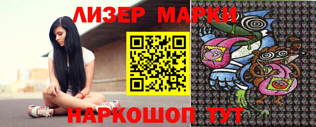 Марки 25I-NBOMe 1,5мг Грозный
