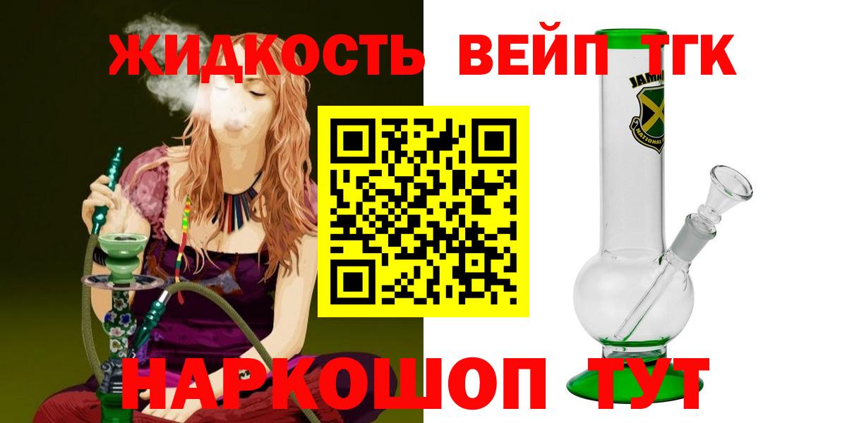 ТГК Wax Грозный