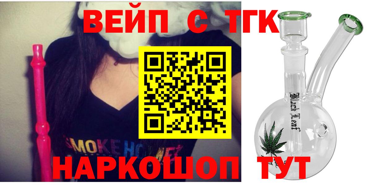 Дистиллят ТГК жижа  Дистиллят ТГК вейп с тгк  Грозный  как найти закладки  Вход с VPN 